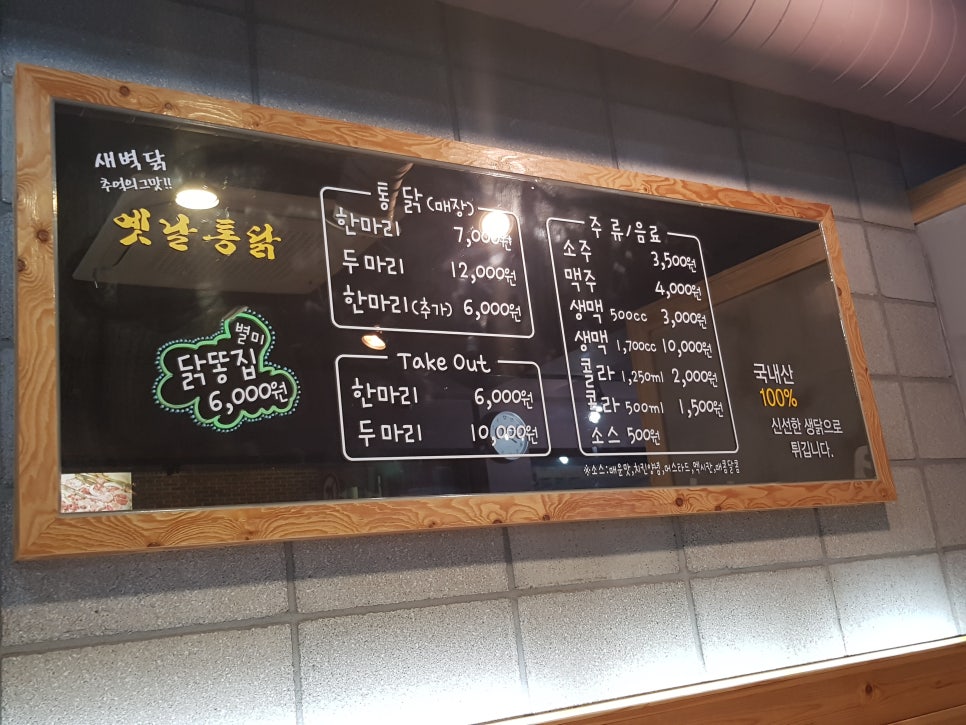 옛날통닭새벽닭 이미지