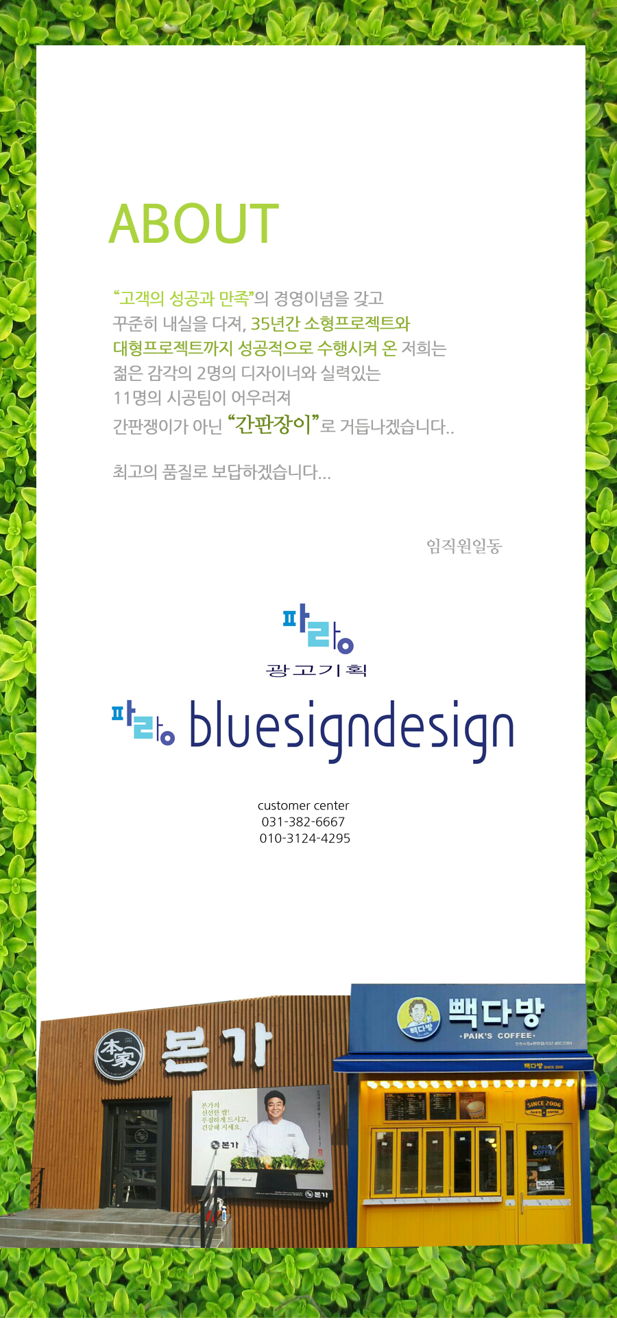 파랑광고기획 이미지
