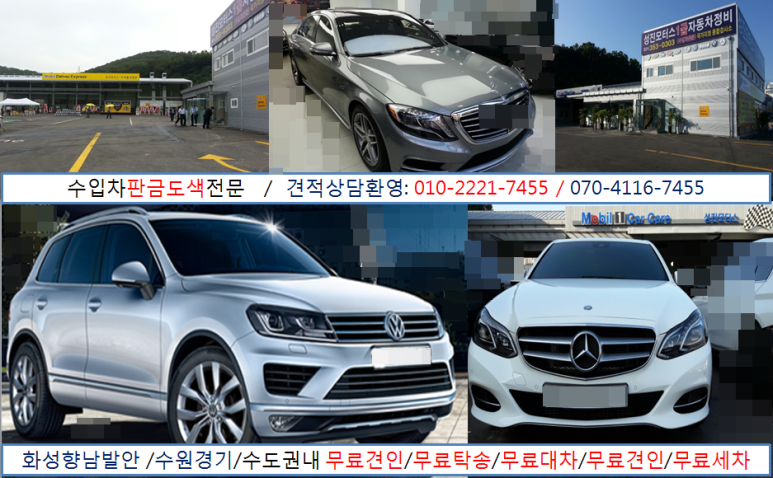 성진모터스 이미지
