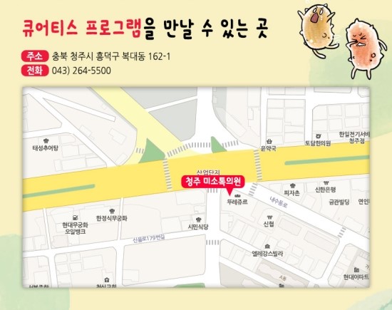 미소톡의원 이미지