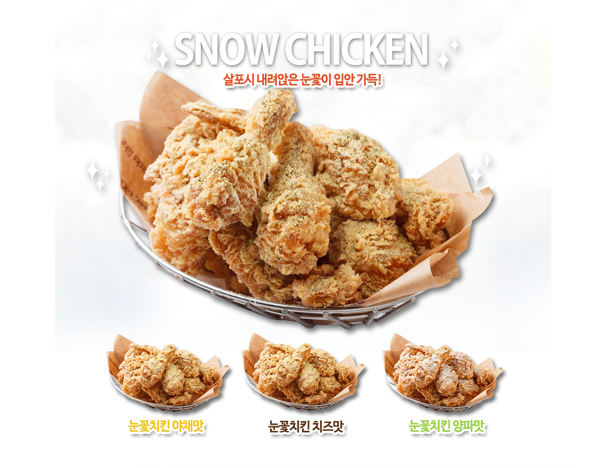 치킨마루 이미지
