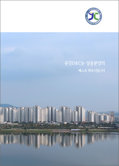 (주)유진개발 이미지