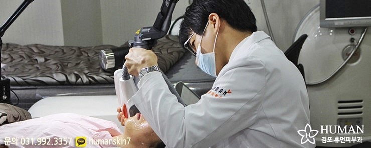 휴먼피부과 이미지