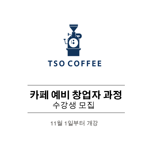 티에스오 이미지