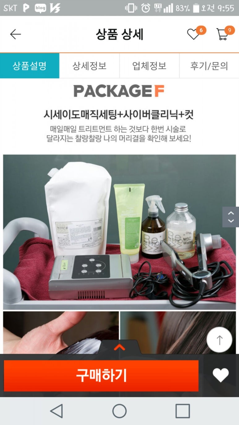 수채화미용실 이미지