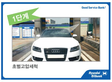 송산오일서비스 이미지
