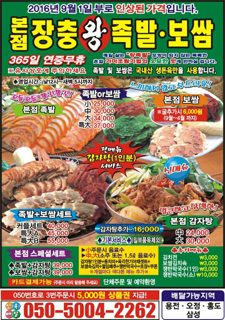 본점장충족발 이미지
