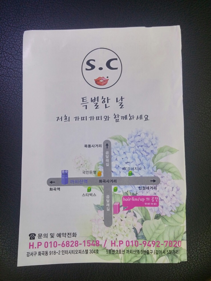 대박헤어 이미지