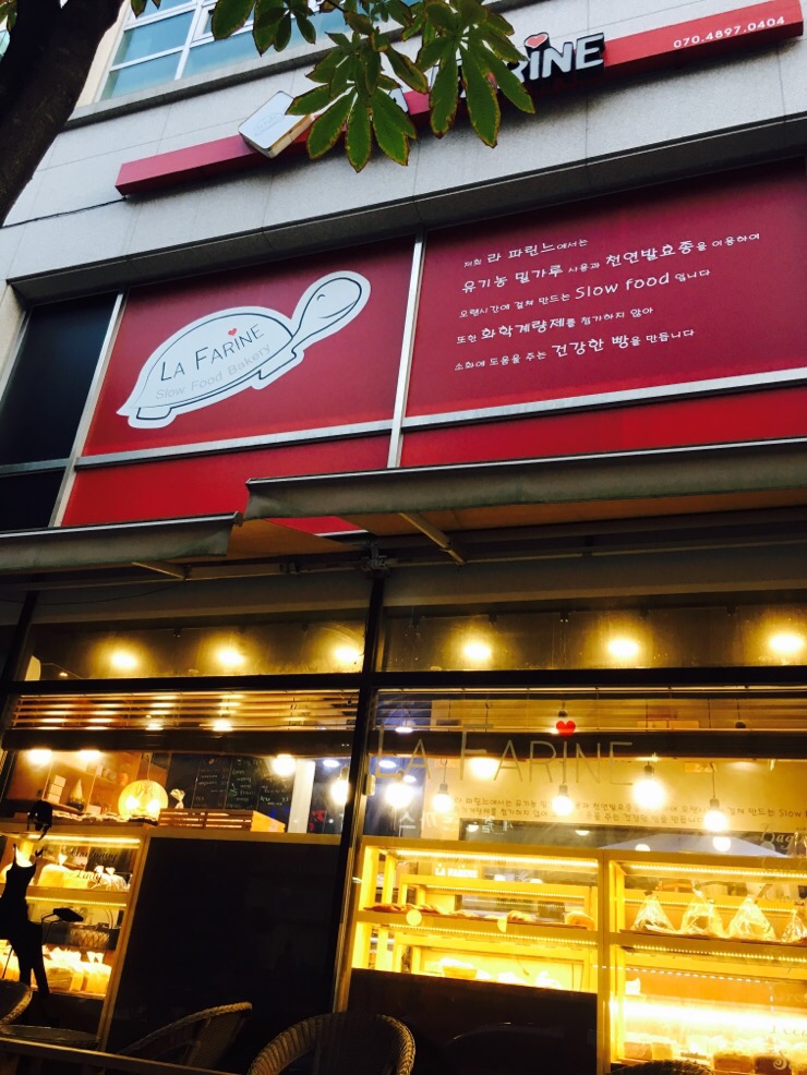 라파린느 이미지