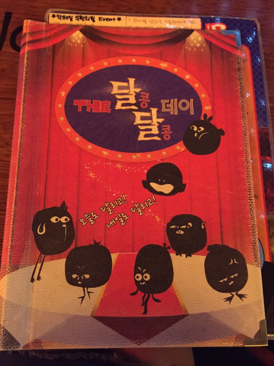 더달콩달콩데이 이미지