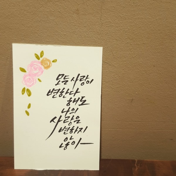 소예캘리그라피 이미지