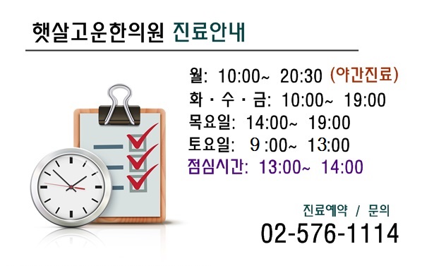 행복한의원 이미지