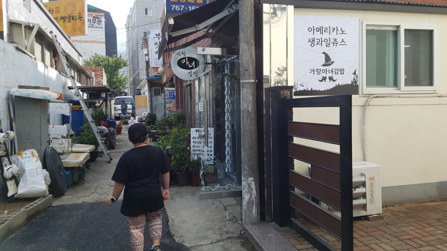 다솜김밥 이미지