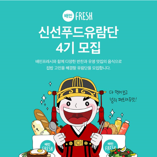 신선푸드 이미지
