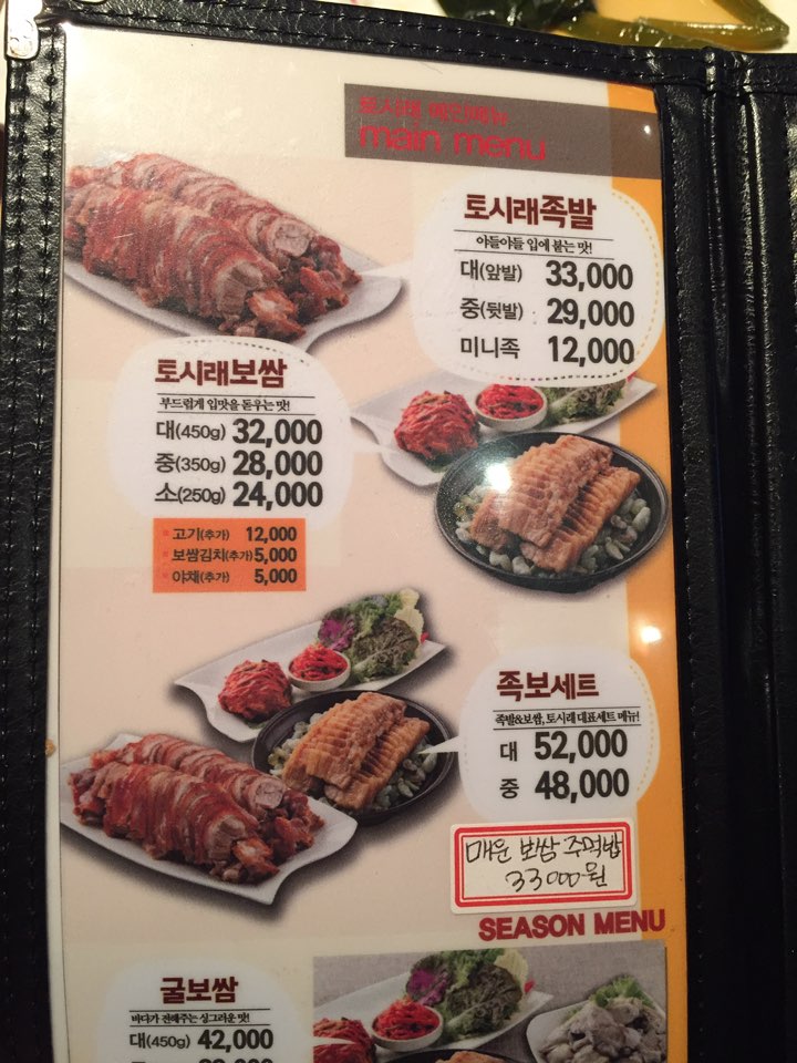 천안족발 이미지