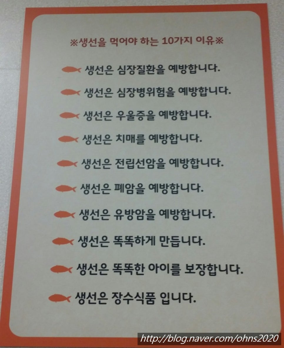 복사골화덕생선구이 이미지