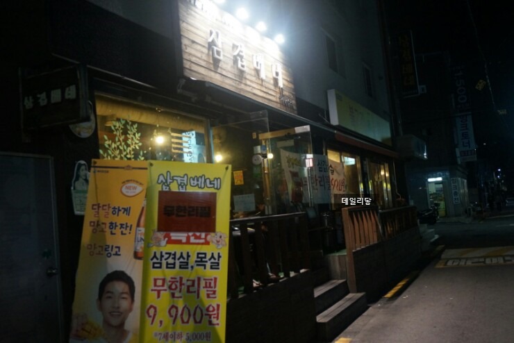 삼겹베네 이미지