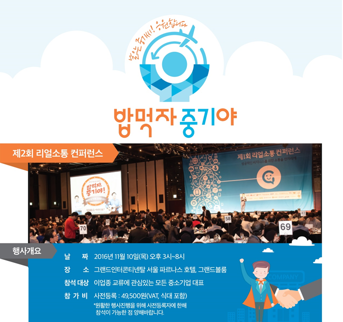 중앙협동조합연합회 이미지