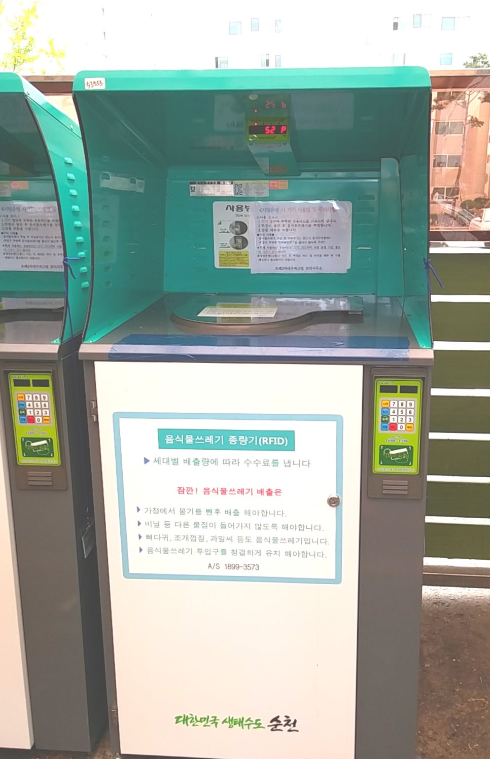 대신하우스크린 이미지