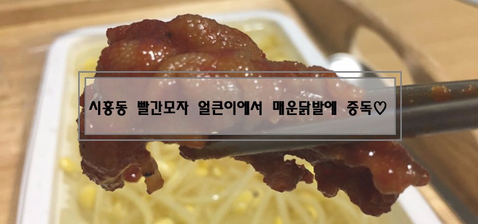 빨간모자얼큰이 이미지