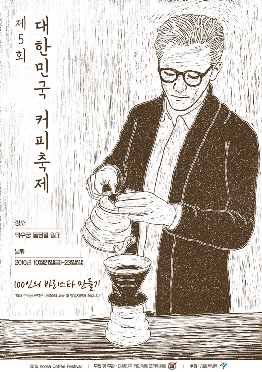 커피볶는집 이미지