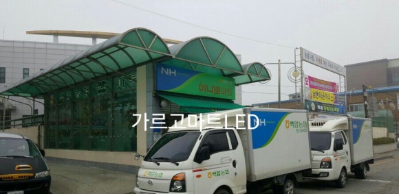 백암농협하나로마트 이미지