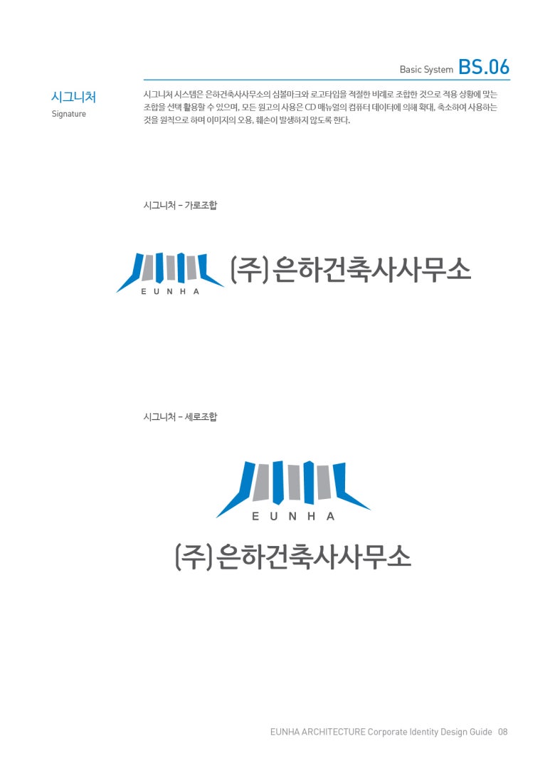 은하건축사사무소 이미지