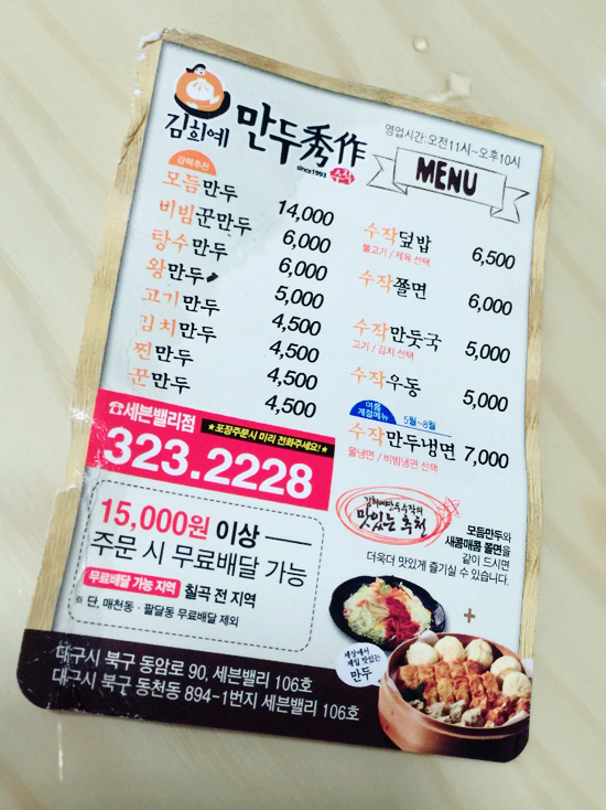 김희예만두수작 이미지