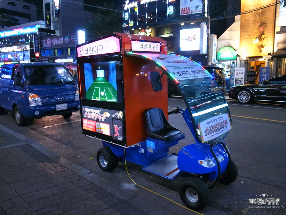 리얼야구존강서 이미지
