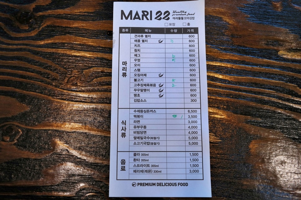 꼬마김밥마리 이미지