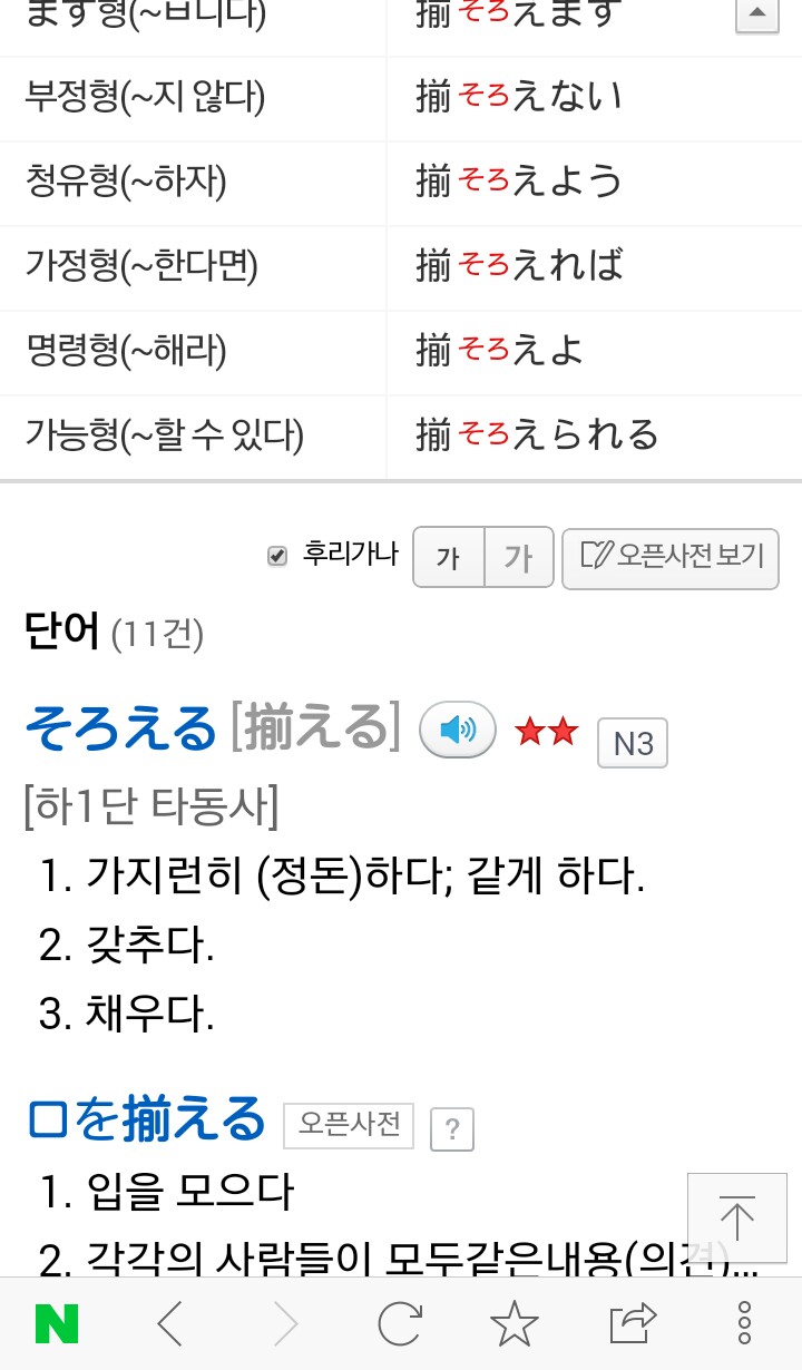 소로에루 이미지