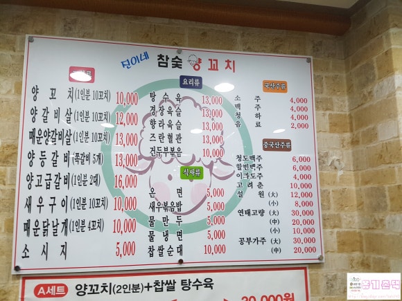 진이네참숯양꼬치 이미지