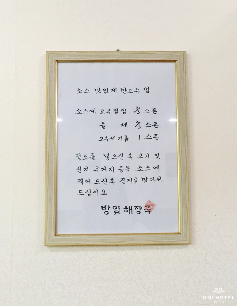 방일해장국제주점 이미지