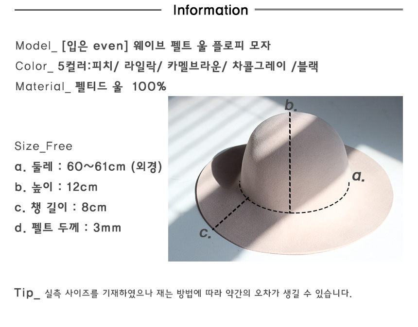 입은_EVEN 이미지