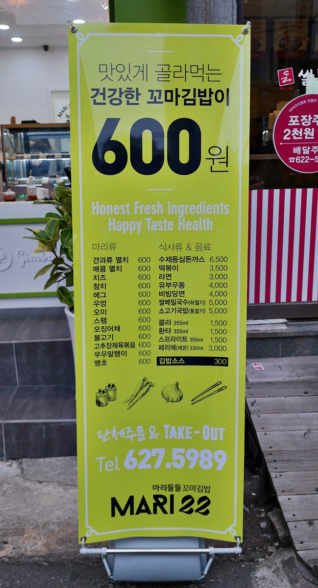꼬마김밥마리 이미지
