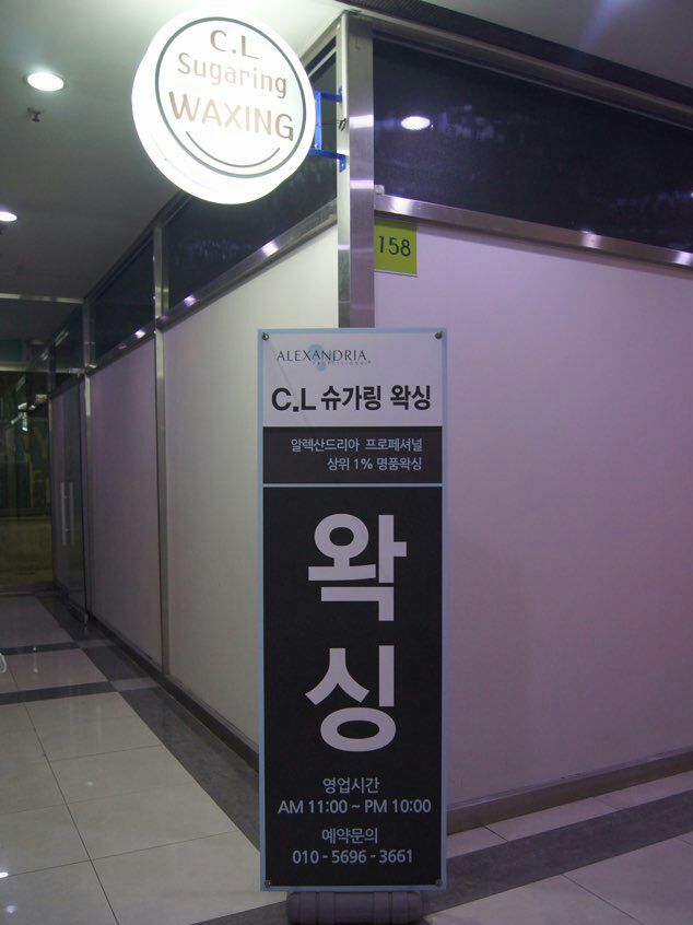 포스빌세탁소 이미지