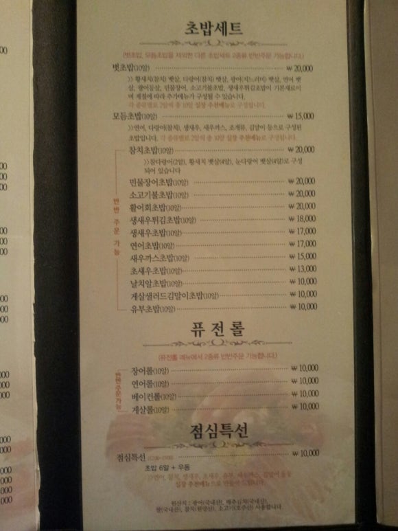 벗초밥 이미지