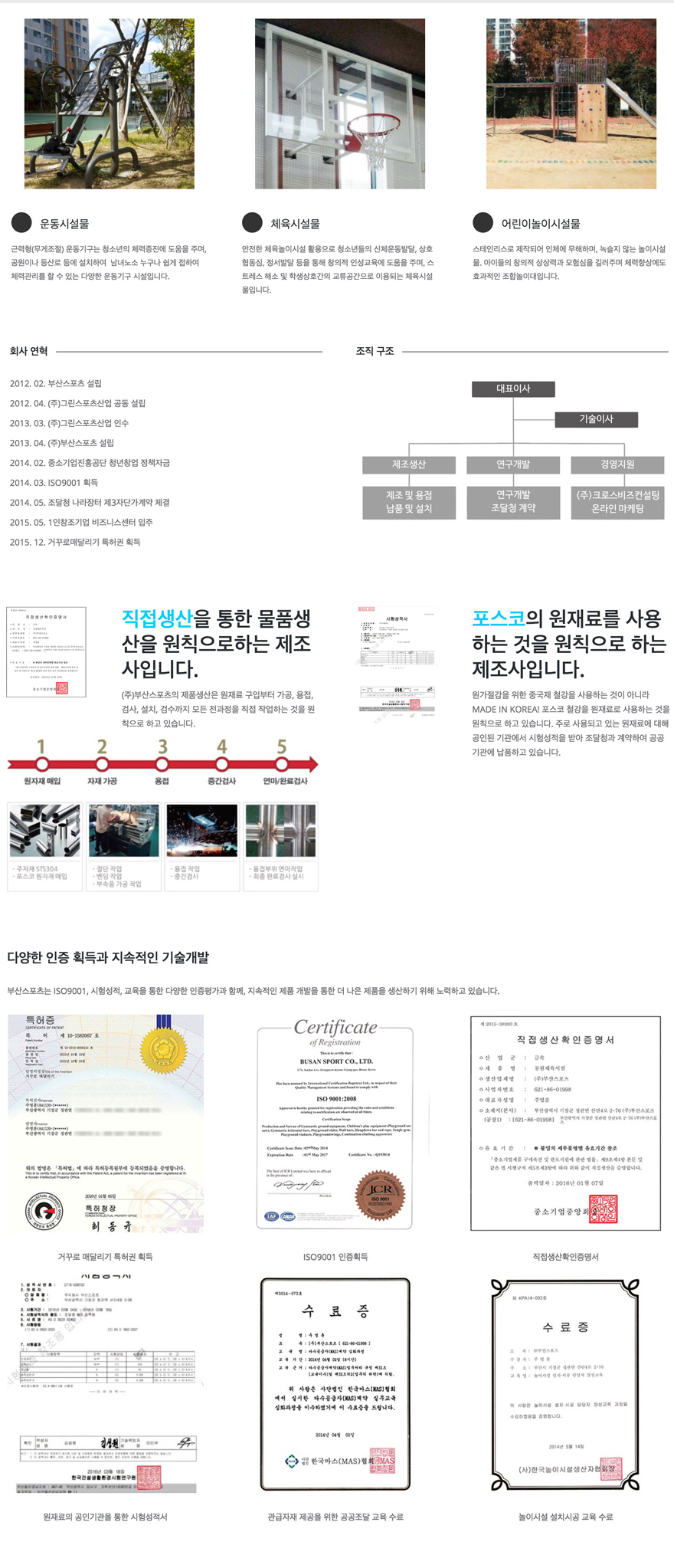 성도건설(주) 이미지