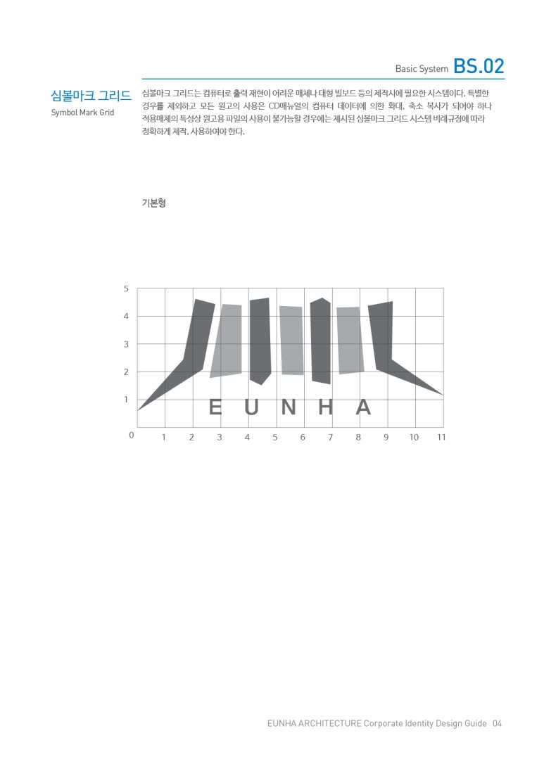 은하건축사사무소 이미지