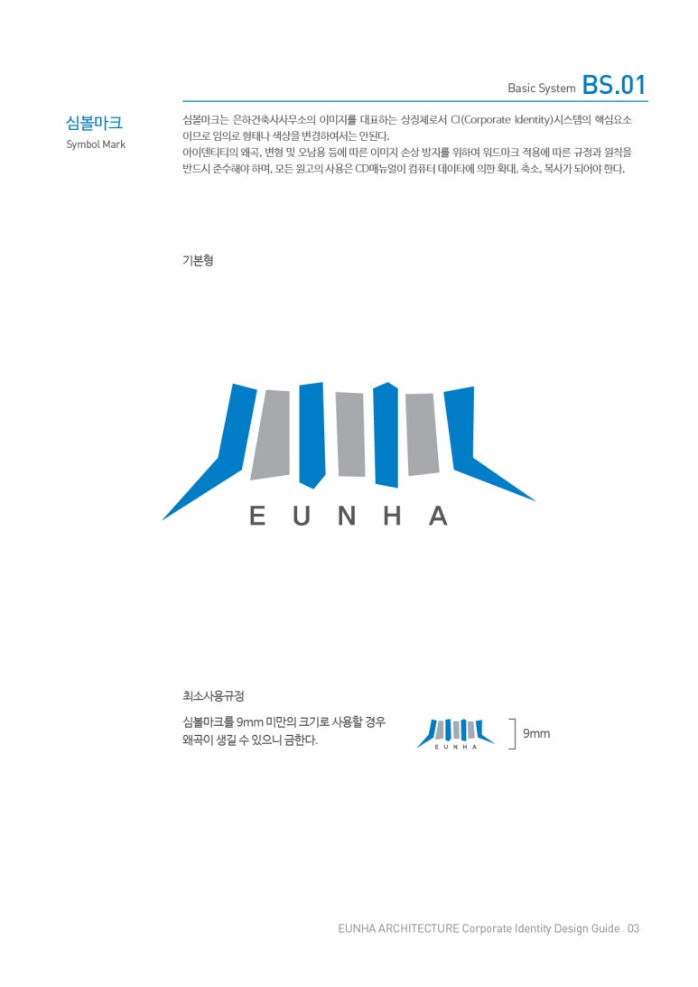 은하건축사사무소 이미지