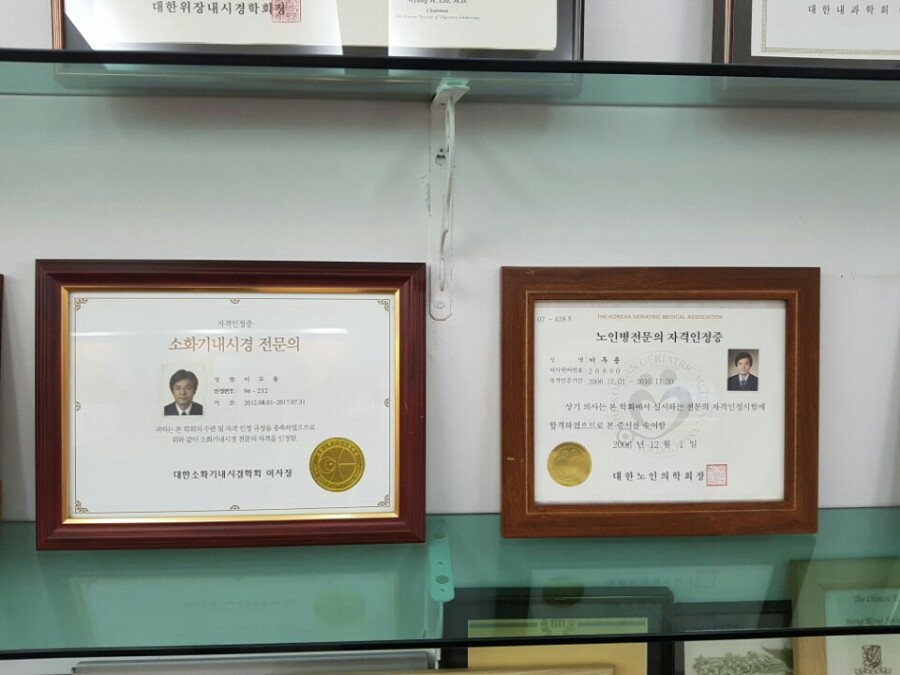한빛내과 이미지