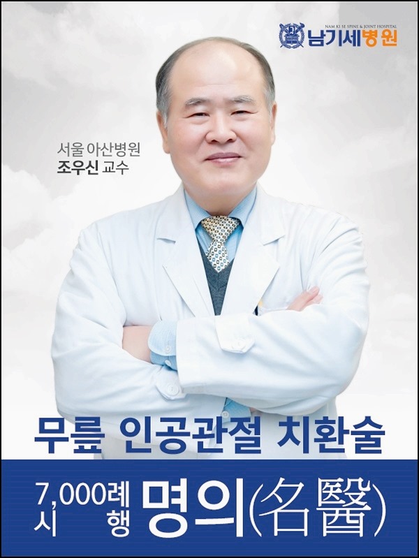 남기세병원 이미지