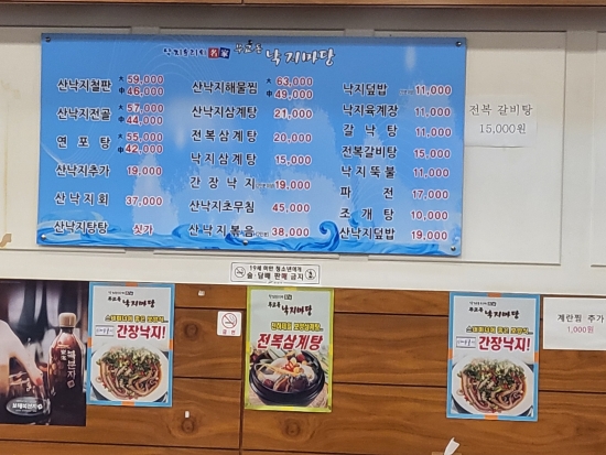 무교동낙지마당 이미지