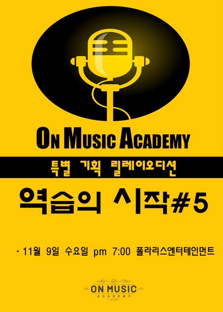 폴라리스음악학원 이미지