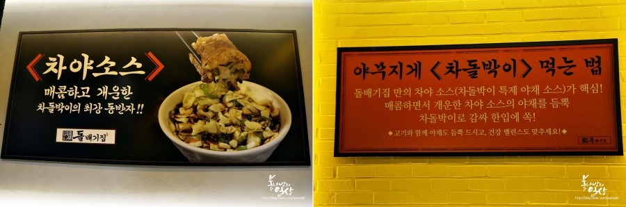 돌배기집인천 이미지