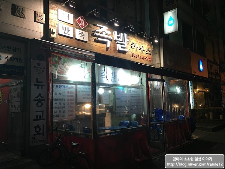 더만족족발하우스 이미지