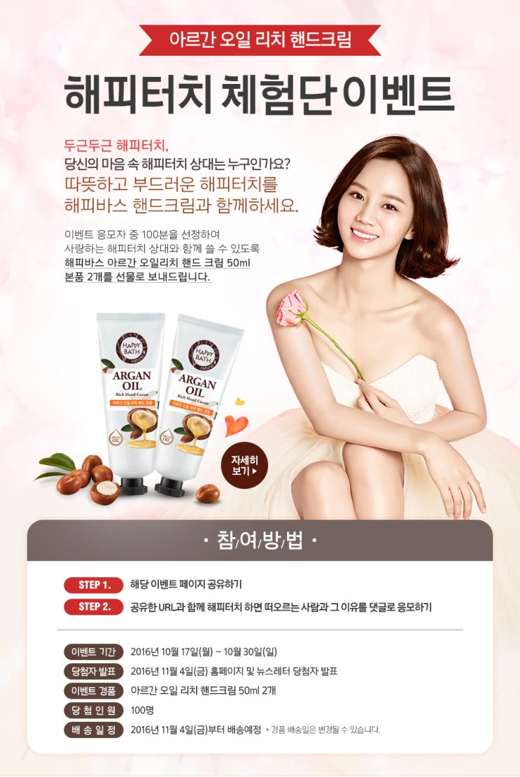 해피핸드 이미지
