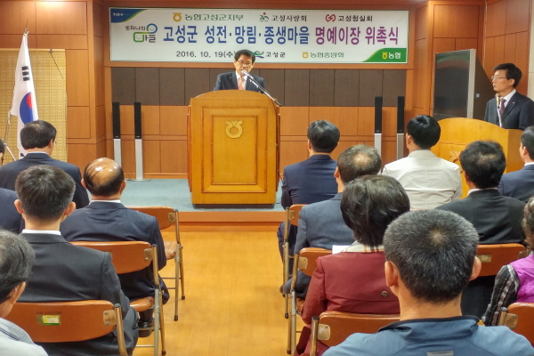 농협중앙회고성군지부 이미지
