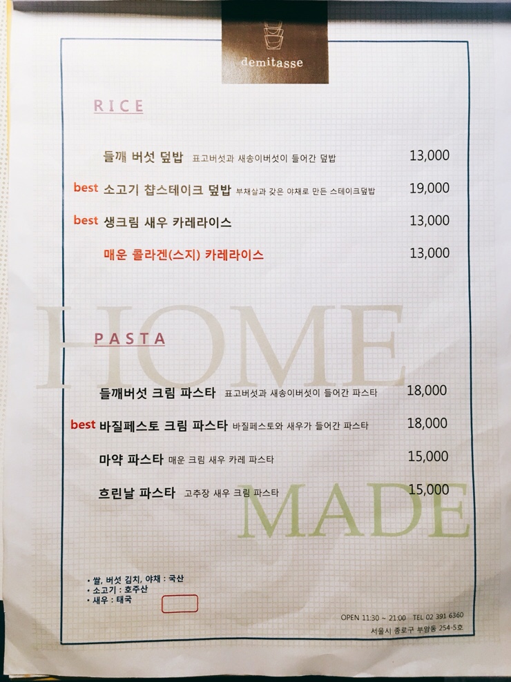 데미타스 이미지
