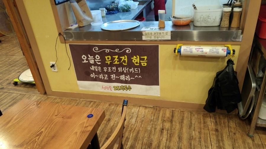 25시국수집 이미지